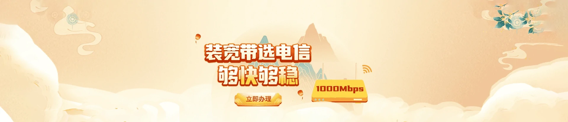 永顺县电信宽带