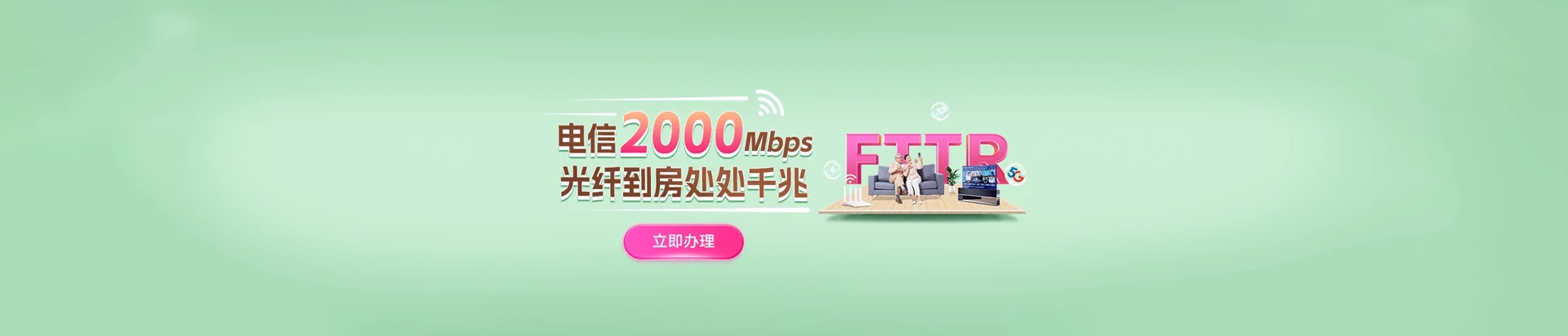 永顺县电信宽带