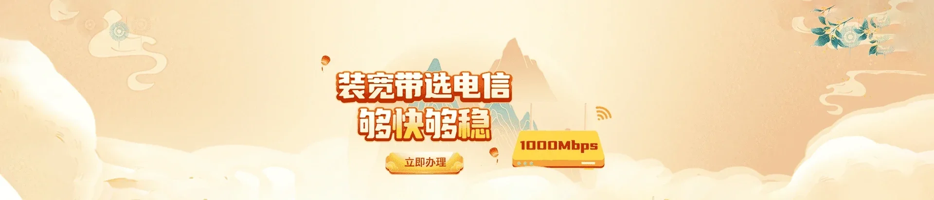 永顺县电信宽带 宽带套餐