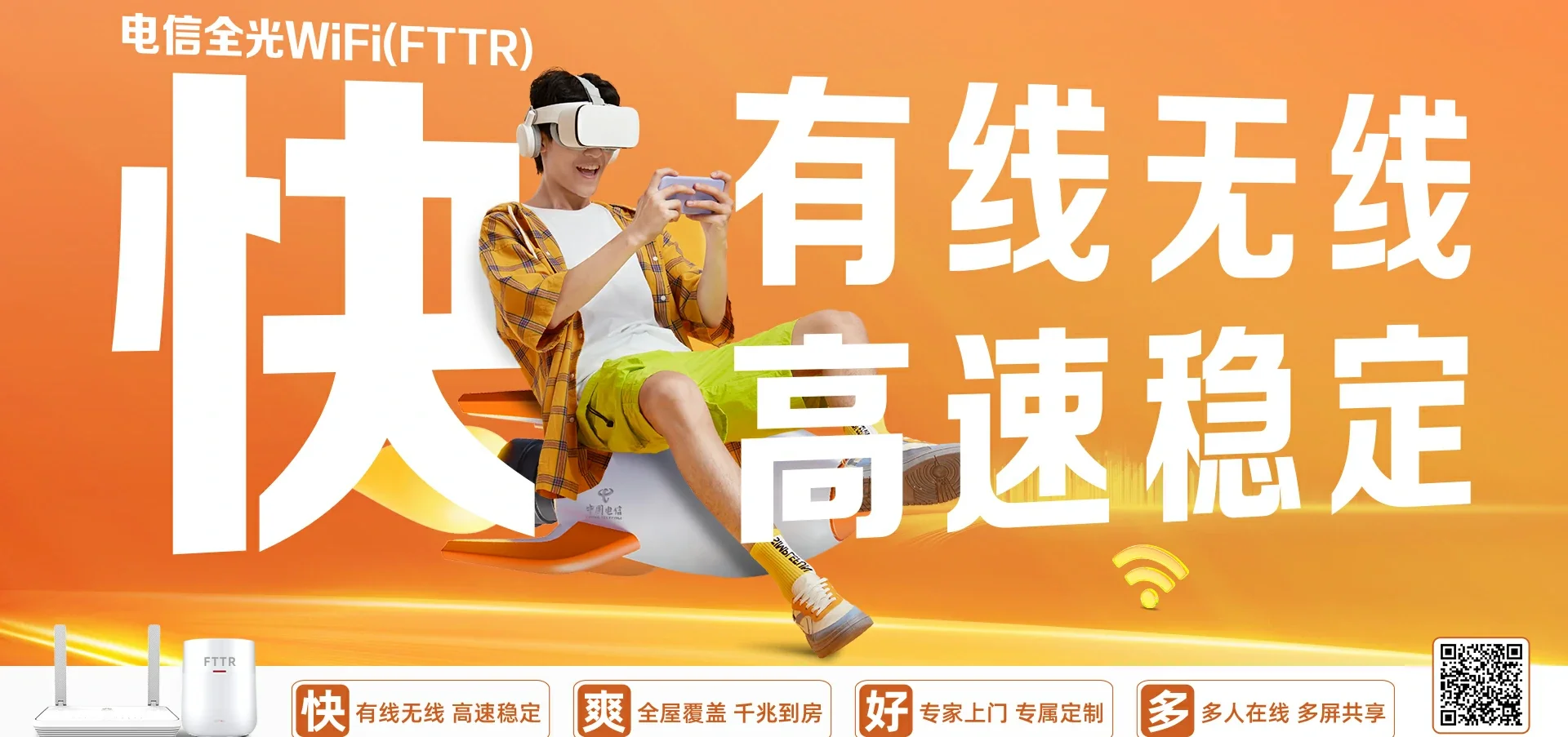 中国电信 永顺县电信宽带 宽带套餐